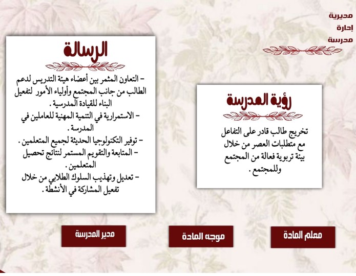 دفتر تحضير عربي تالته ابتدائي8